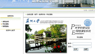 ���ݴ�ѧ����ʵ���ѧ������վ���