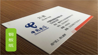 �ߵ�������Ƭӡˢ|������Ƭӡˢ|˽����Ƭ����ӡˢ