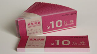 �Ż�ȯӡˢ|����ȯӡˢ|������ӡˢ|������ӡˢ|�齱ȯӡˢ